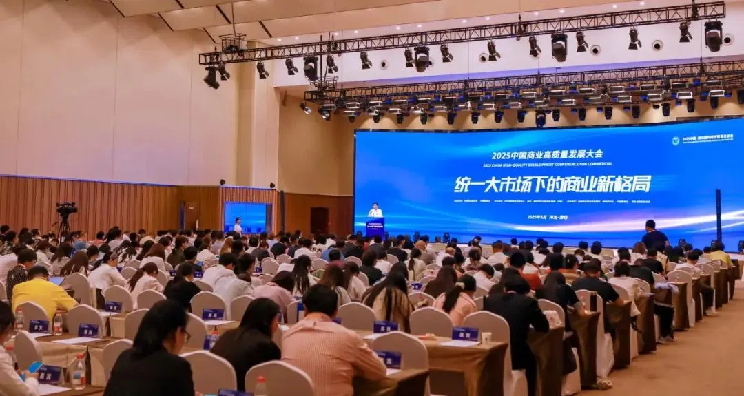 喜報(bào)！常宏集團(tuán)榮獲“2025商業(yè)新質(zhì)生產(chǎn)力領(lǐng)航企業(yè)”，旗下上海仲佳設(shè)計(jì)同獲“創(chuàng)新先鋒企業(yè)”殊榮！