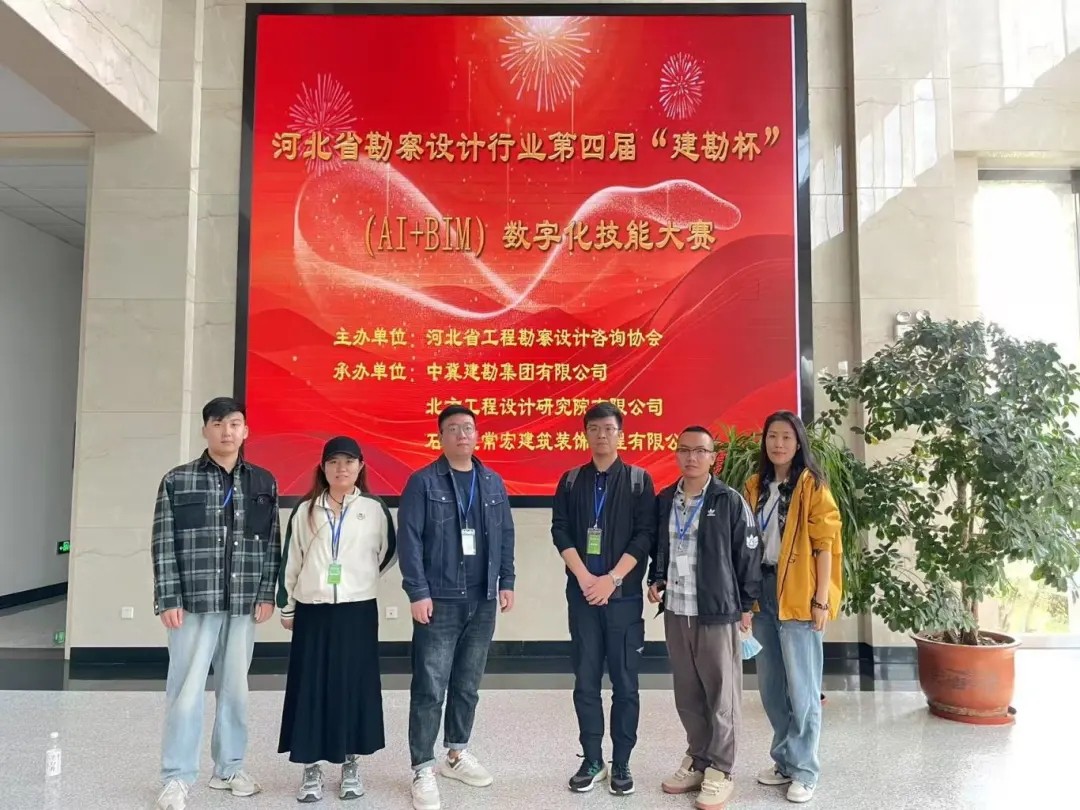 恭賀！常宏設(shè)計(jì)團(tuán)隊(duì)榮獲第四屆“建勘杯”數(shù)字化技能大賽一等獎(jiǎng)、二等獎(jiǎng)