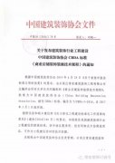 常宏主編《商業(yè)店鋪裝飾裝修技術(shù)規(guī)程》發(fā)布，明年3月1日起實(shí)施