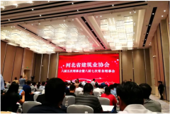 恭賀 | 常宏獲得“2019年度河北省建筑業(yè)AAA級(jí)社會(huì)信用企業(yè)、先進(jìn)企業(yè)”等多項(xiàng)榮譽(yù)