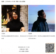 C-star2020，常宏邀您9月2日不見(jiàn)不散！